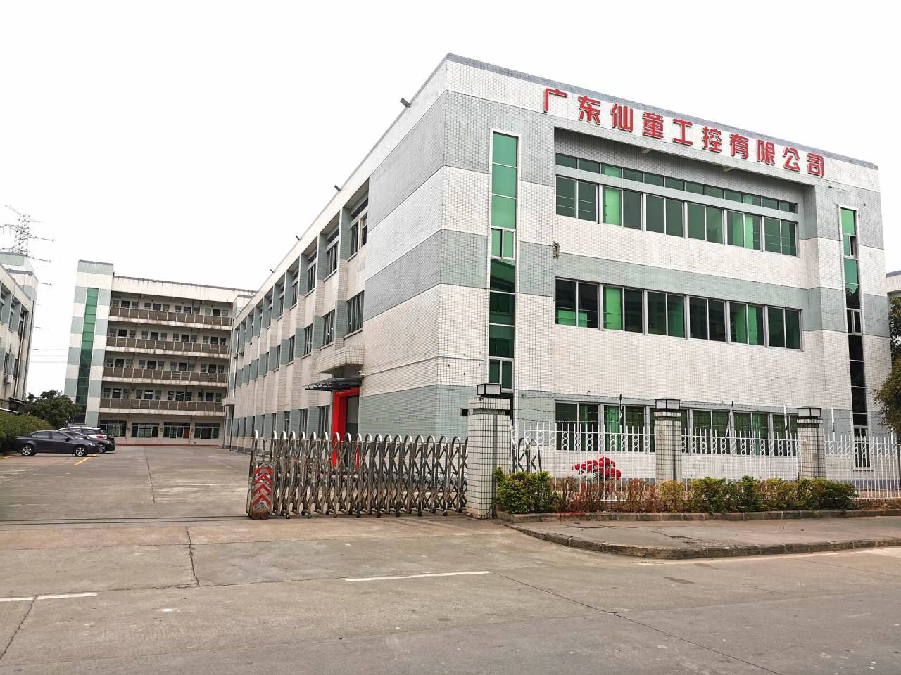 广东仙童工控有限公司图1