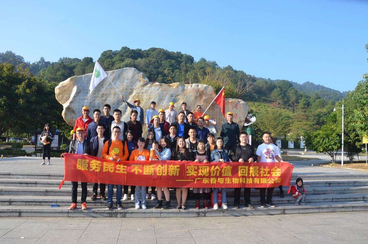 广东香与生物科技有限公司图6