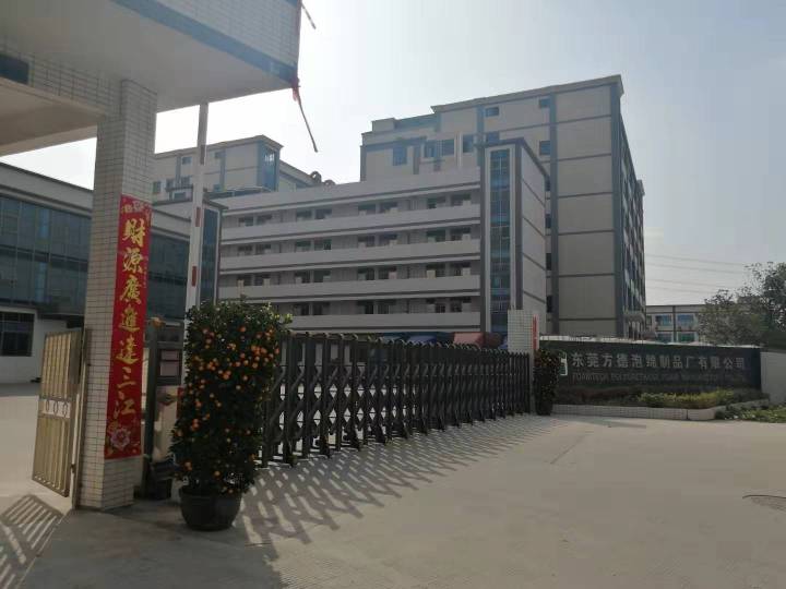 东莞方德泡绵制品厂有限公司图1