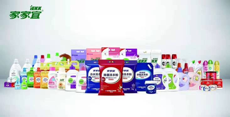 东莞市家家宜洗涤用品有限公司图2