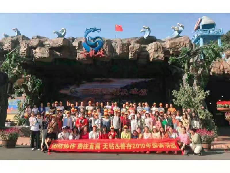 东莞市天钻饰品有限公司图1