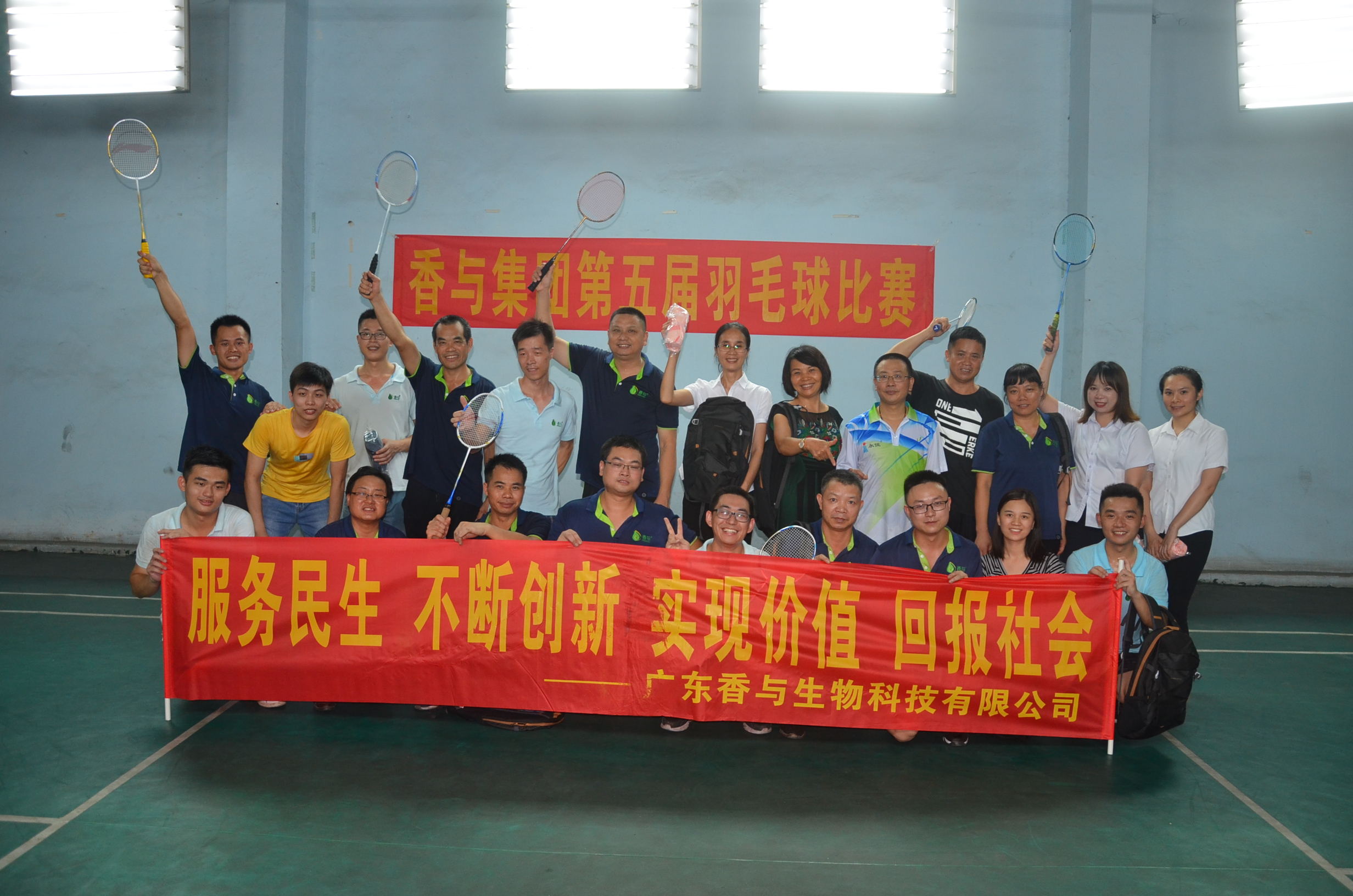 广东香与生物科技有限公司图4