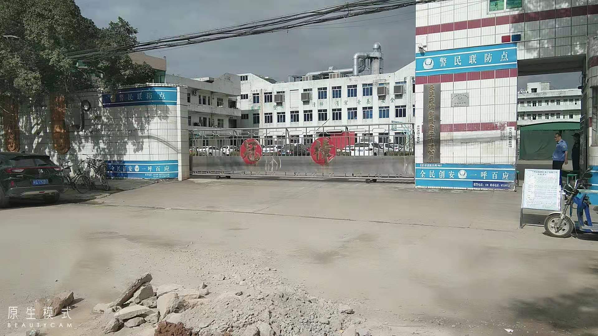 东莞冠樟塑胶电子有限公司图6