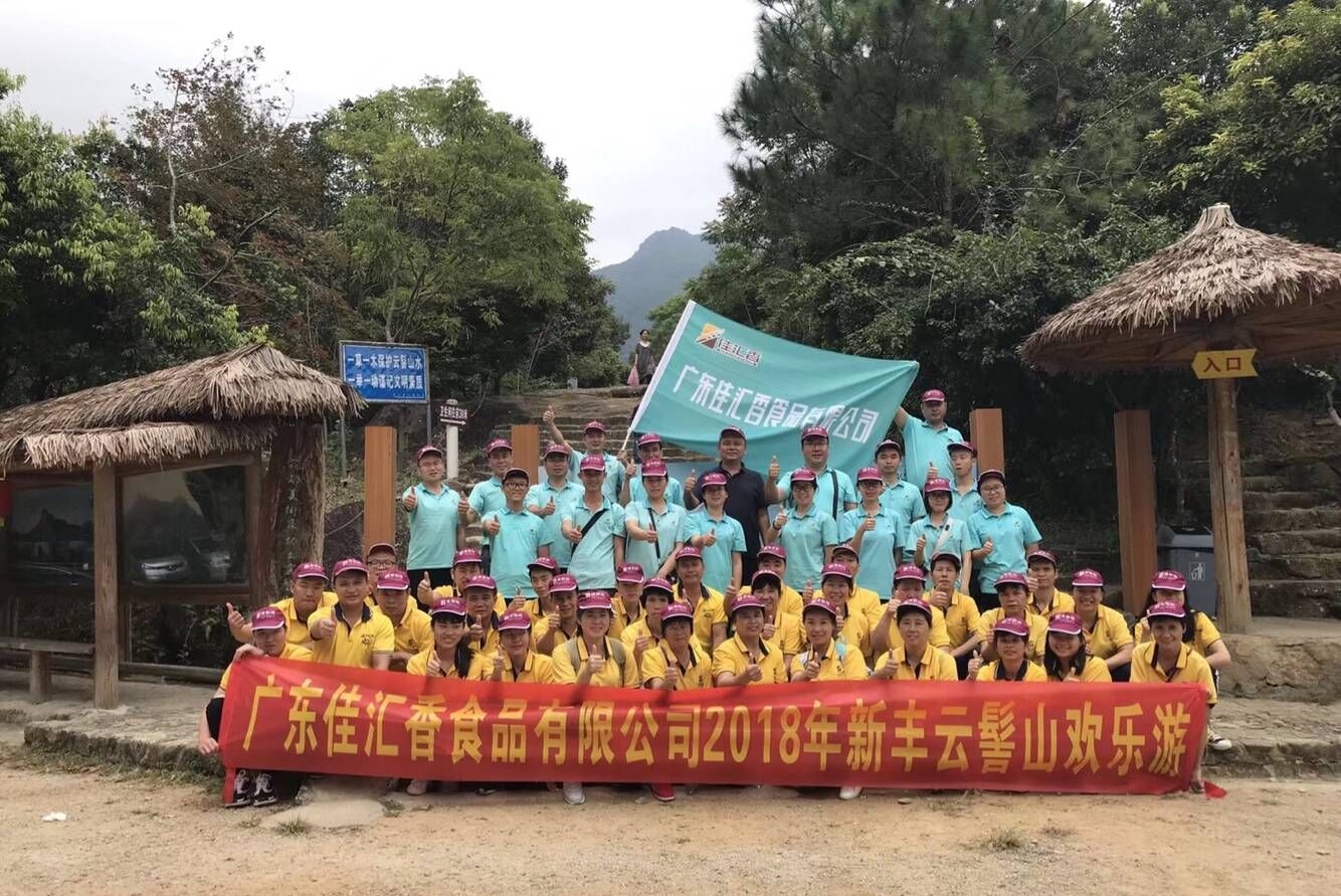 广东佳汇香食品有限公司图4