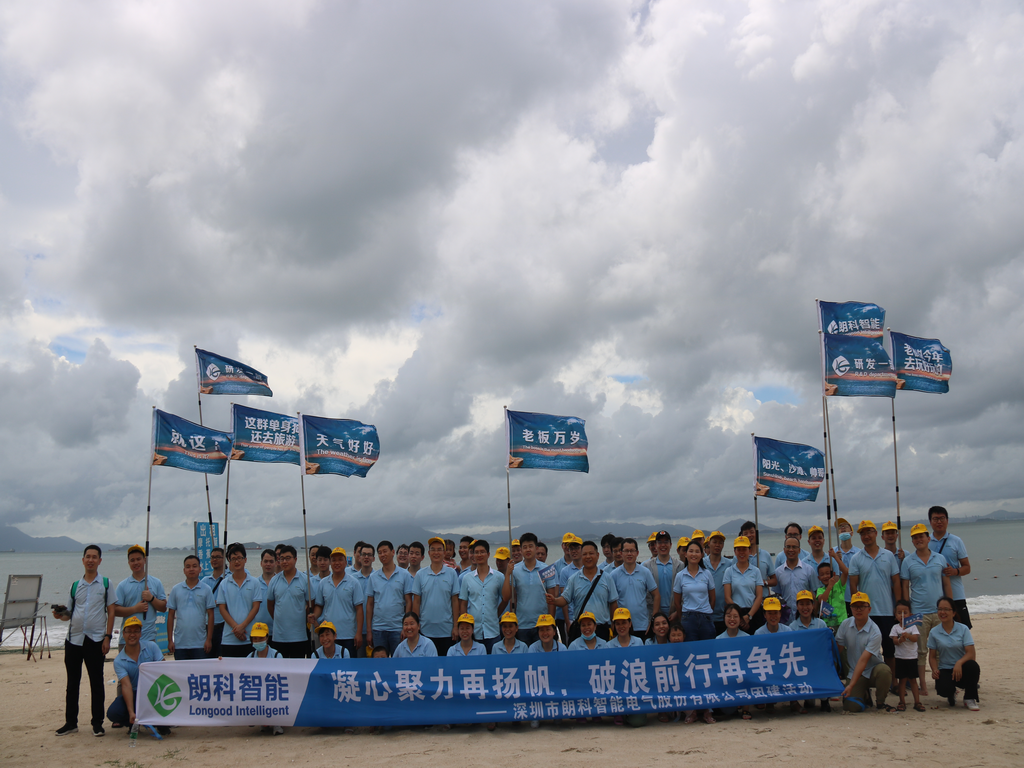 广东朗科智能电气有限公司图8