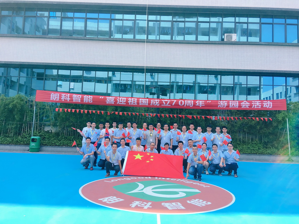 广东朗科智能电气有限公司图3