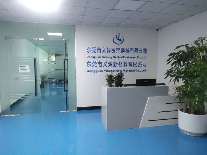 东莞市义鸿新材料有限公司图3