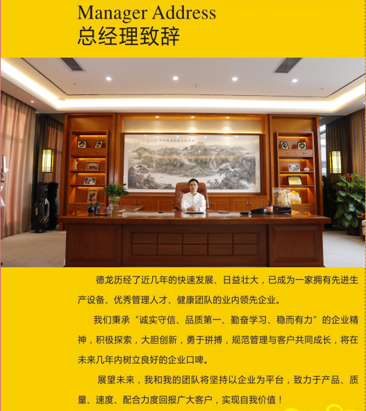 东莞市德龙包装科技有限公司图1