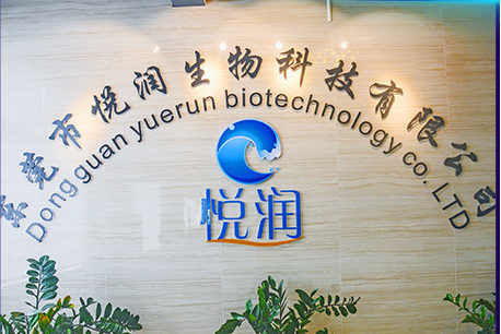 东莞市悦润生物科技有限公司图3