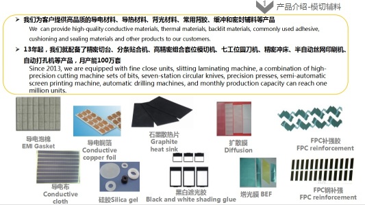 东莞市安道光电材料制造有限公司图4