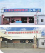 东莞龙佑五金机械制造有限公司图1