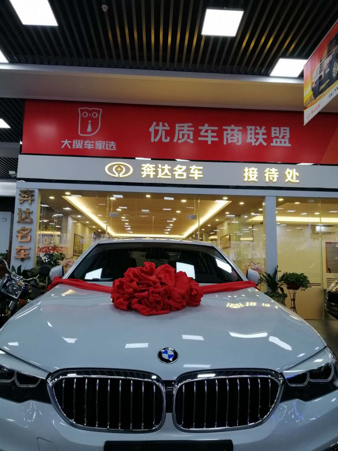 东莞市奔达实业投资有限公司图3