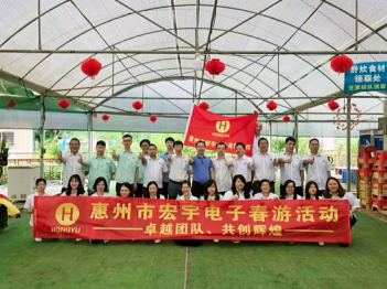 惠州市宏宇高科电子有限公司图5