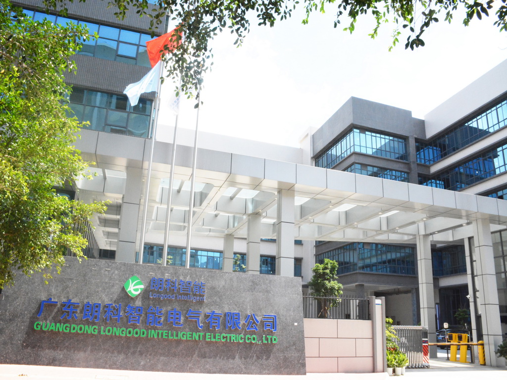广东朗科智能电气有限公司图6
