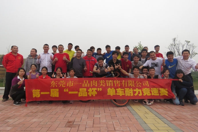 东莞市一品肉类销售有限公司图8