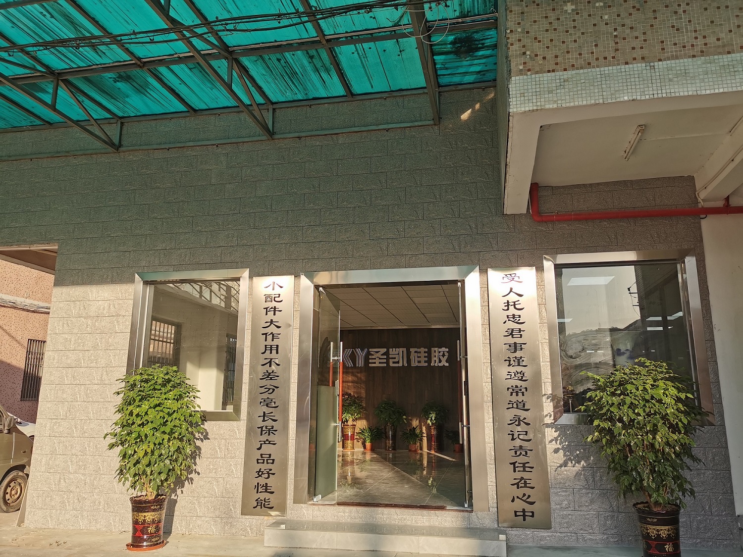 东莞市圣凯硅胶制品有限公司图2