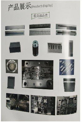 富路素模具（东莞）有限公司图2