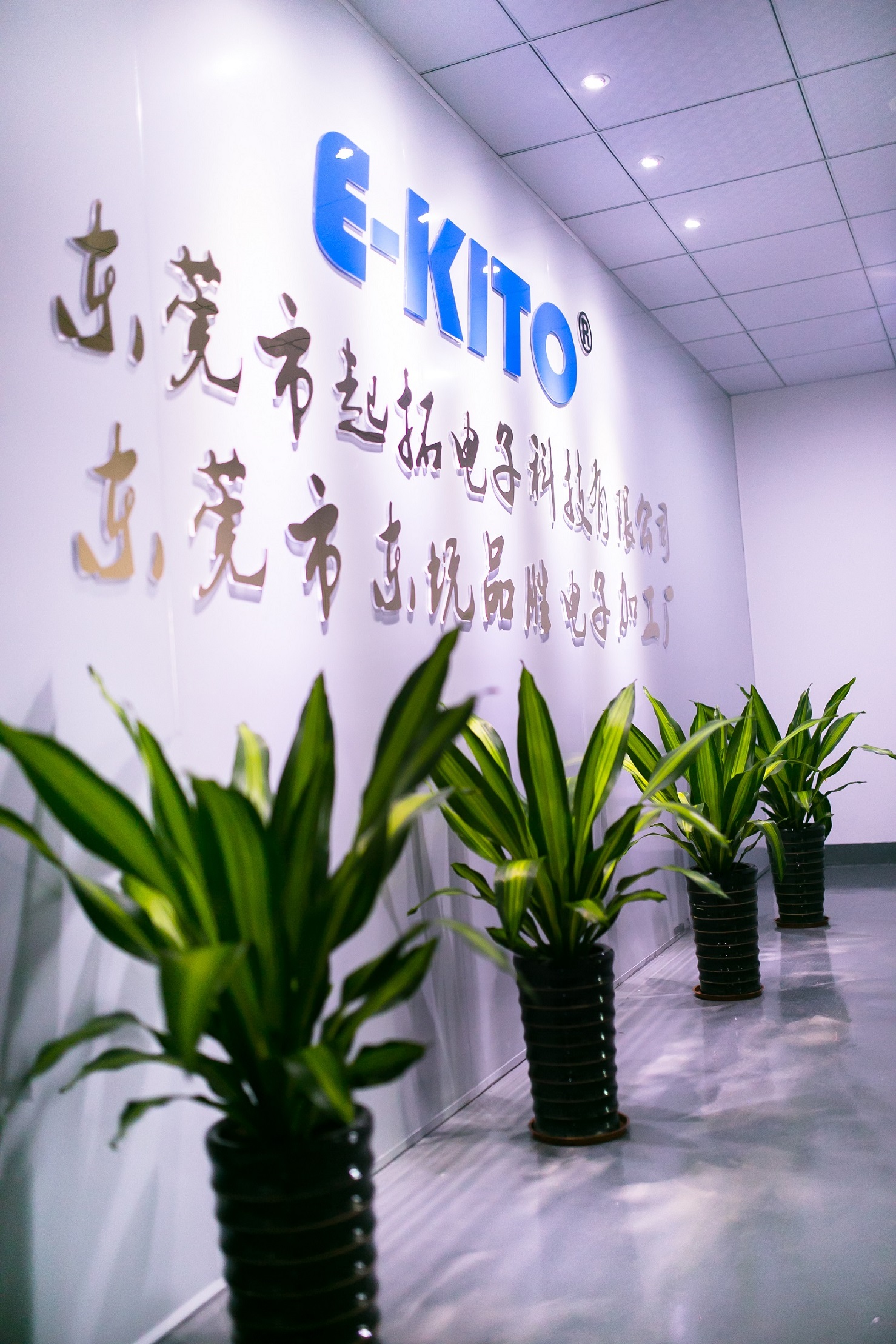 东莞市起拓电子科技有限公司图1