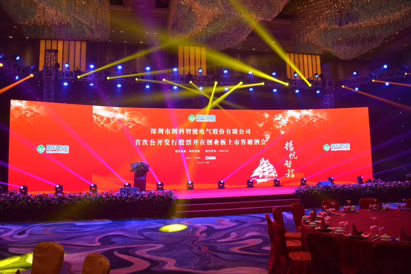 广东朗科智能电气有限公司图7