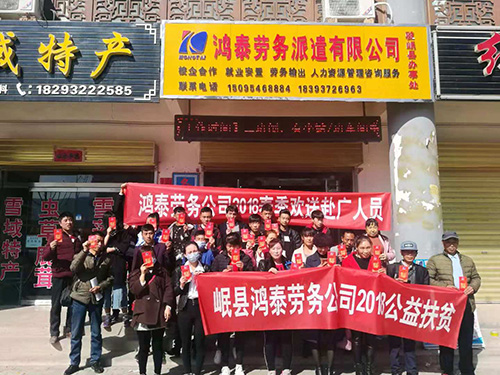 东莞市鸿泰劳务派遣有限公司厚街分公司图4