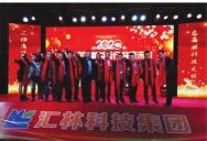 广东省汇林包装科技集团有限公司图5