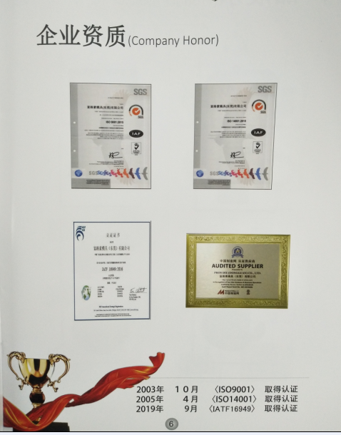 富路素模具（东莞）有限公司图7