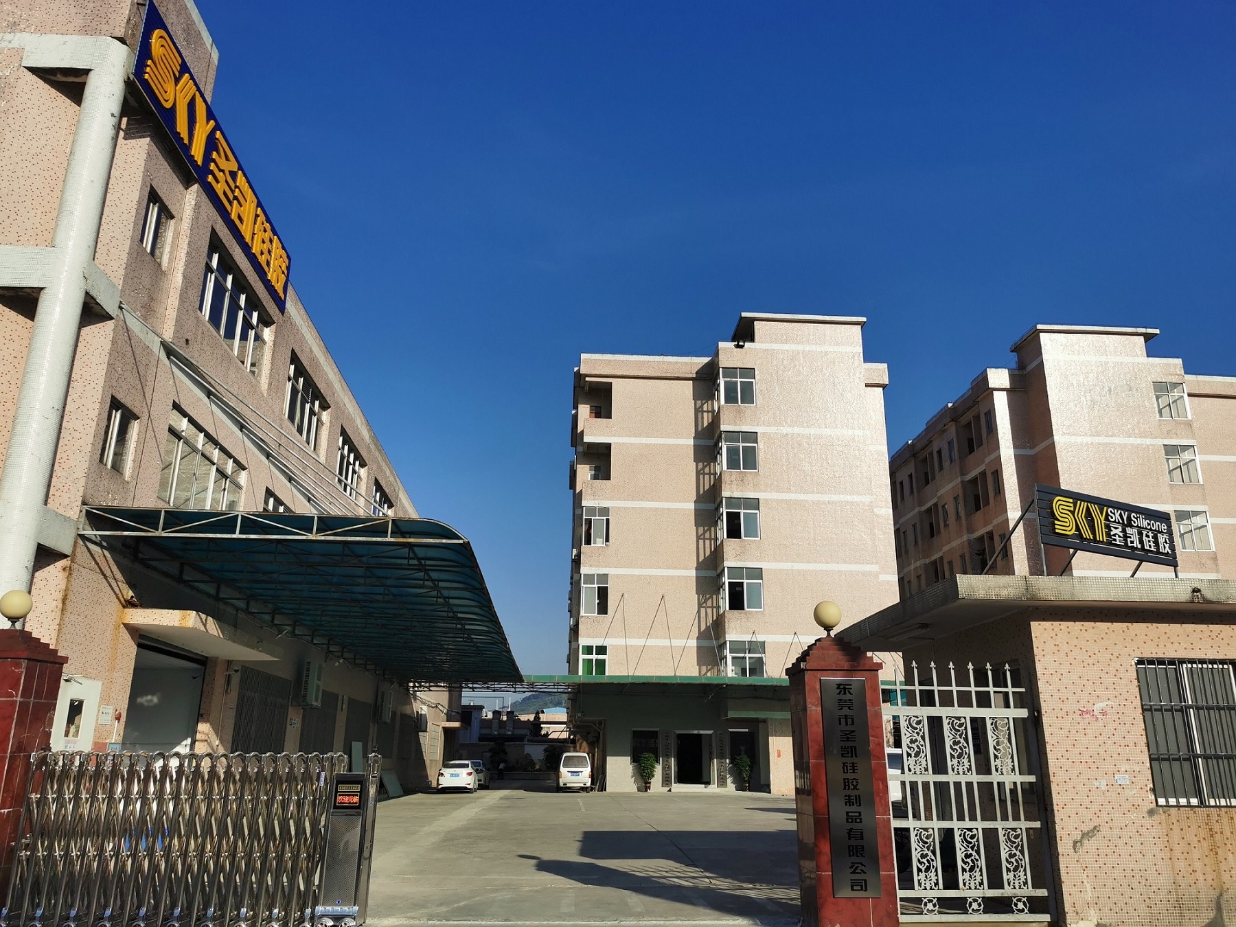 东莞市圣凯硅胶制品有限公司图1