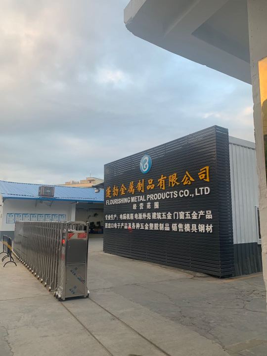 东莞市蓬勃金属制品有限公司图8