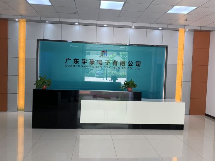 广东宇豪电子有限公司图2