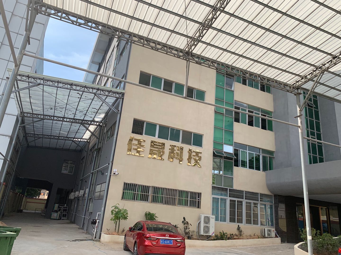 东莞市佳晟科技有限公司图3