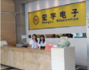 惠州市宏宇高科电子有限公司图2