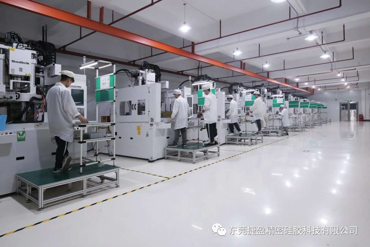 东莞捷盈精密硅胶科技有限公司图6