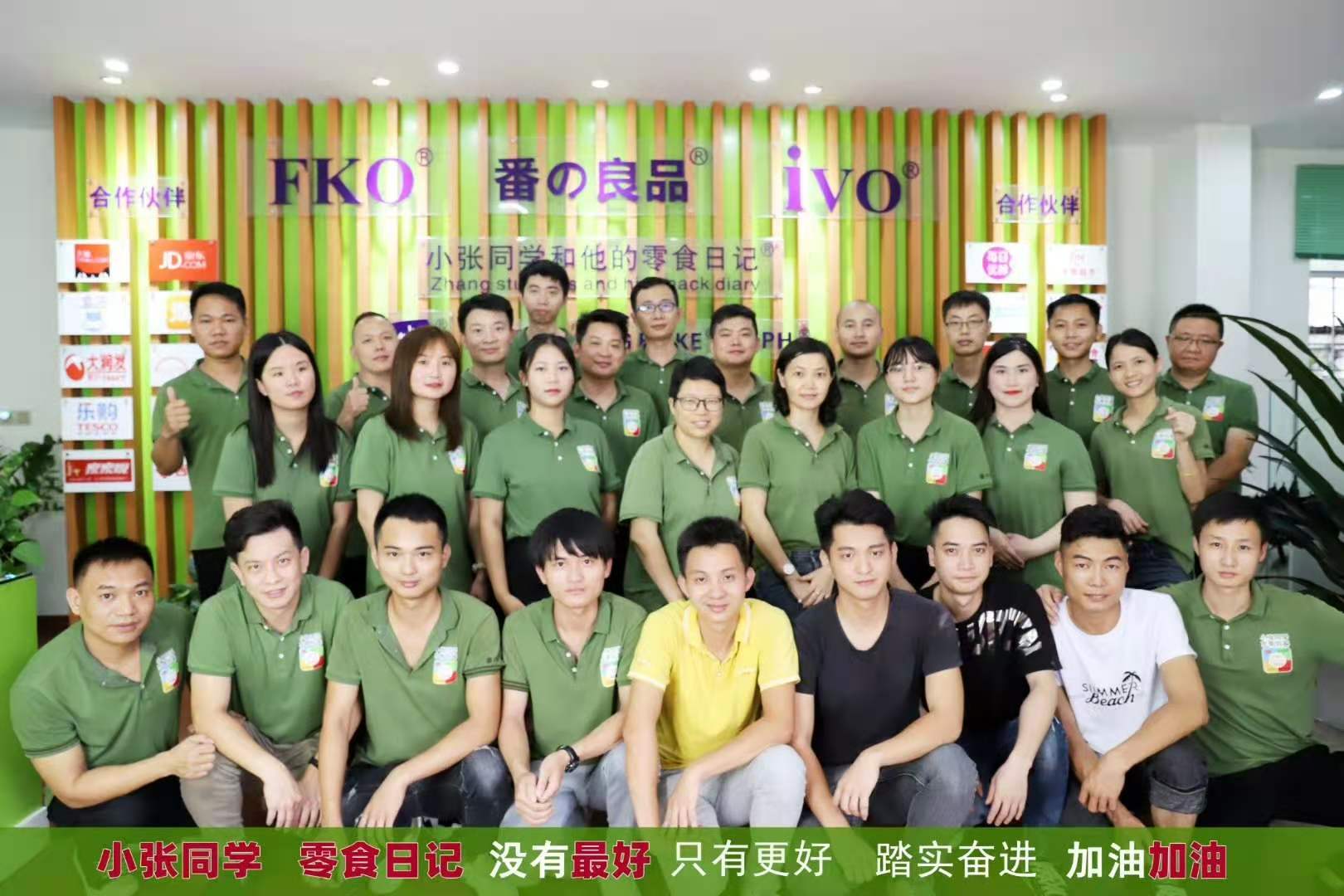 小张同学（广东）食品有限公司图3