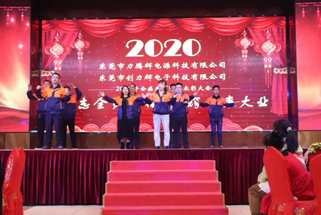 东莞市力腾辉电源科技有限公司图5