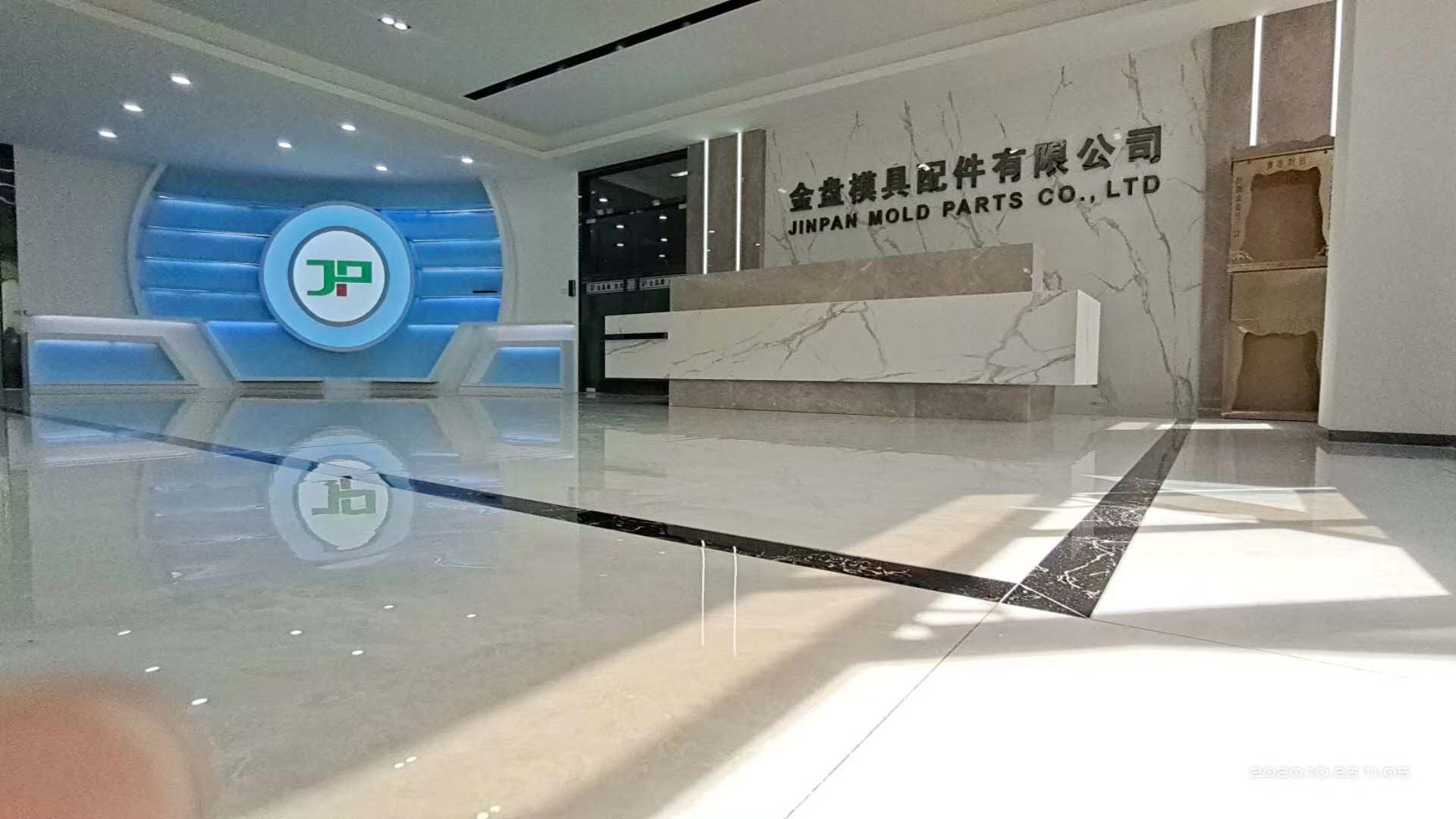 东莞市金盘模具配件有限公司图1