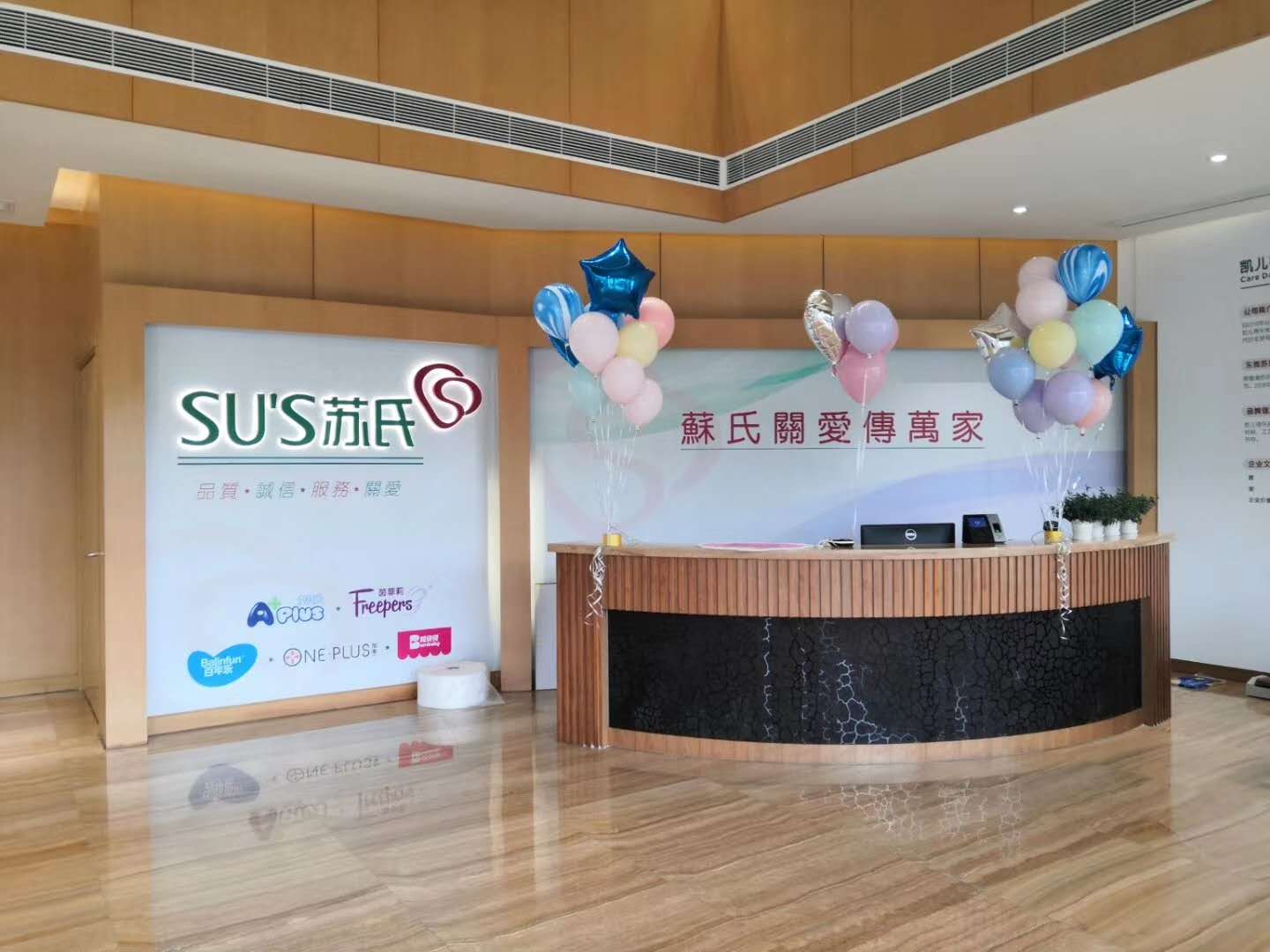 东莞苏氏卫生用品有限公司图2