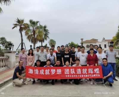 东莞市龙鸿电子设备有限公司图7