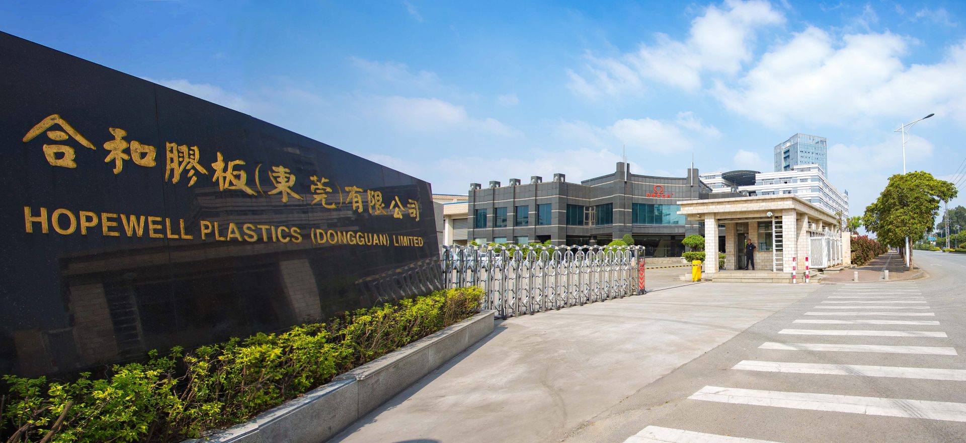 合和胶板（东莞）有限公司图1