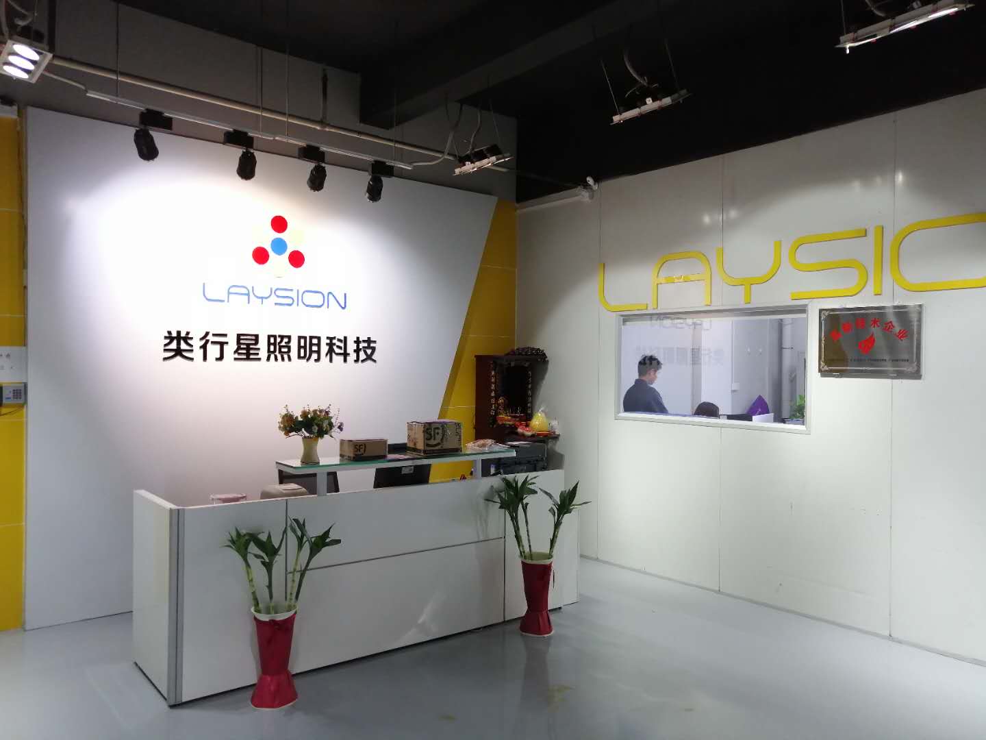 东莞市类行星照明科技有限公司图1