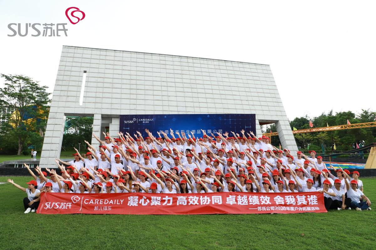 东莞苏氏卫生用品有限公司图7