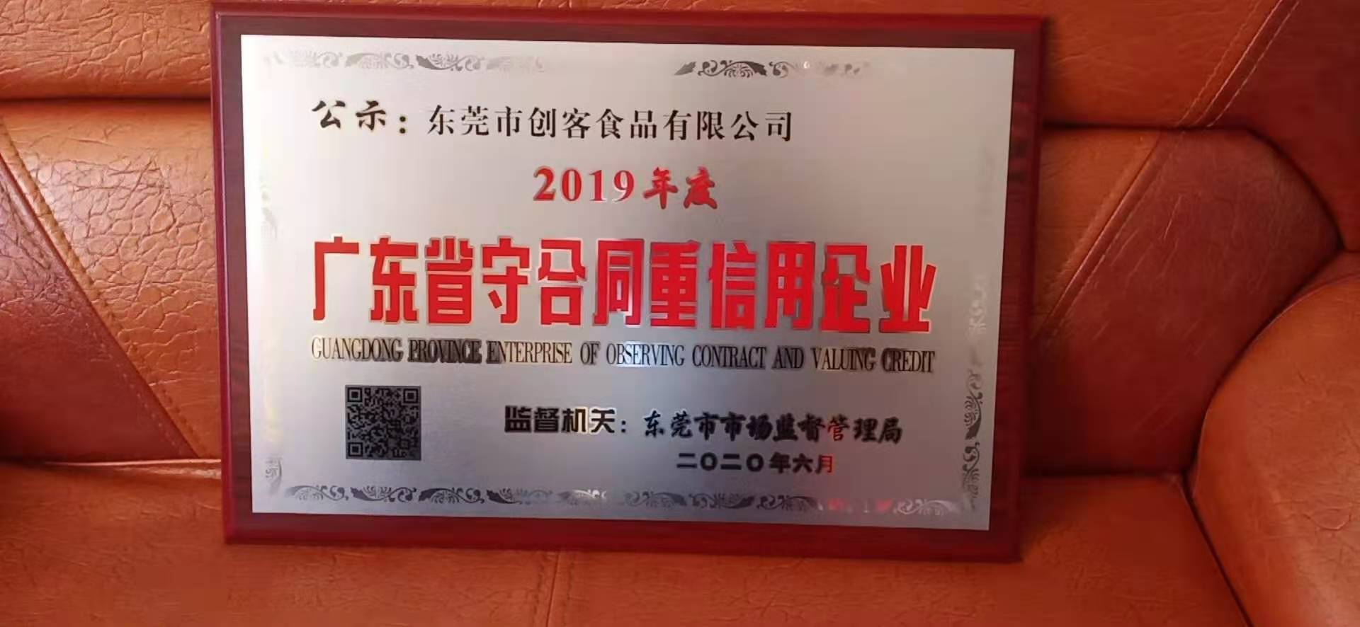 小张同学（广东）食品有限公司图1