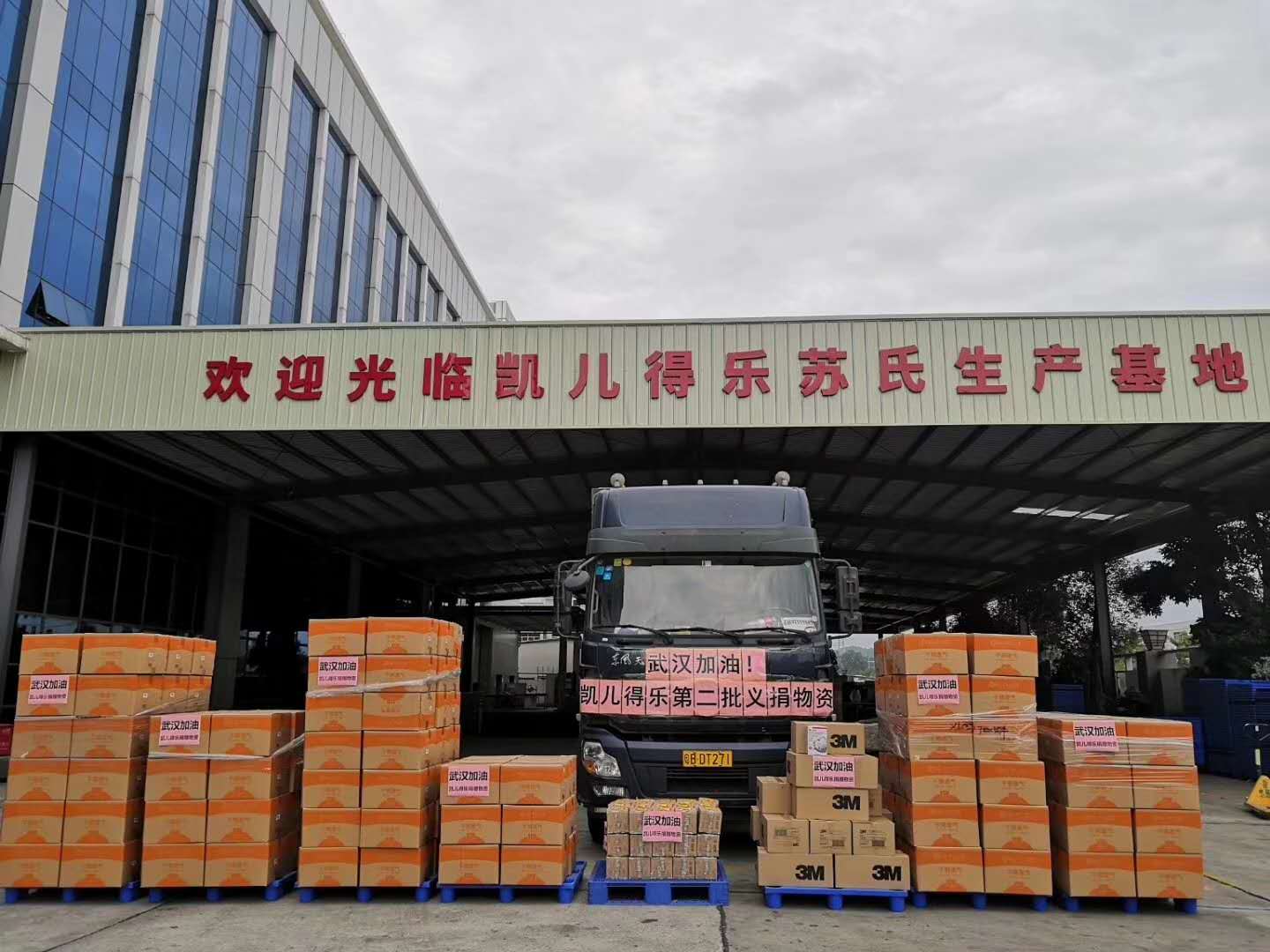 东莞苏氏卫生用品有限公司图4