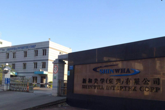 新和光学（东莞）有限公司图2