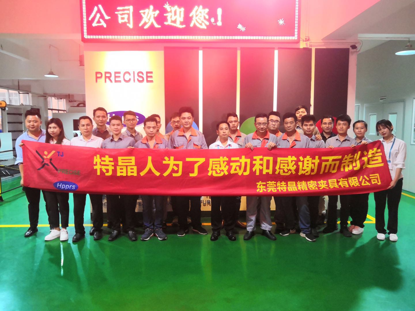 广东特晶智能科技有限公司图5