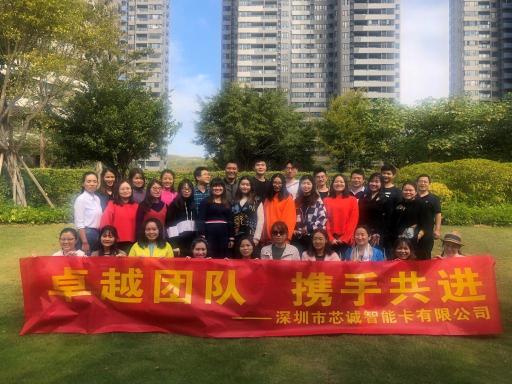 深圳市芯诚智能卡有限公司东莞分公司图8