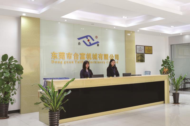 东莞市台富机械有限公司图2