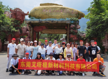 东莞艾塔极新材料科技有限公司图3