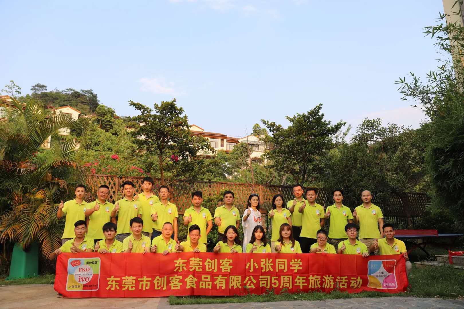 小张同学（广东）食品有限公司图2