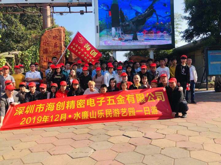 东莞市海创高科电子科技有限公司图5