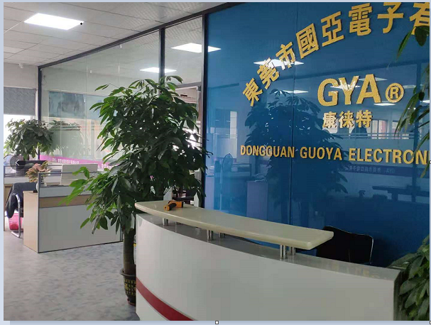东莞市国亚电子有限公司图2